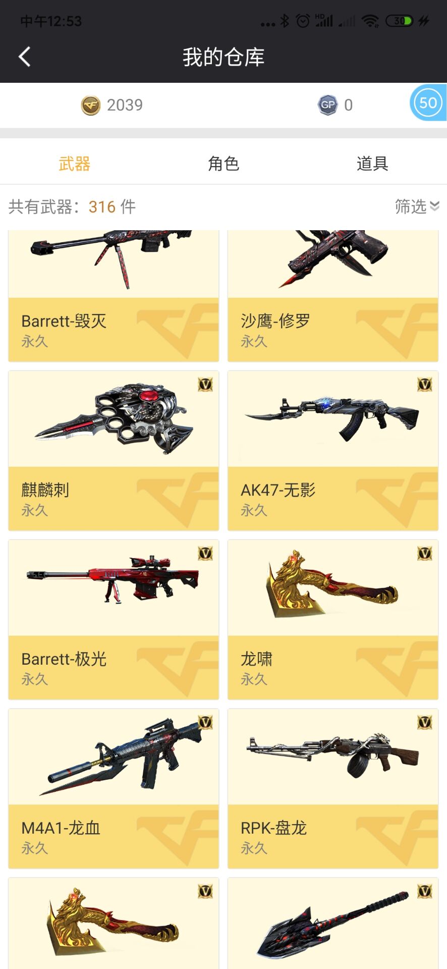 穿越火线租号