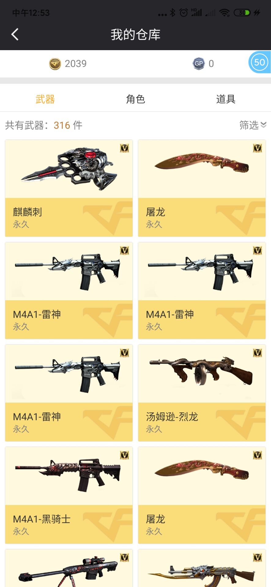 穿越火线租号
