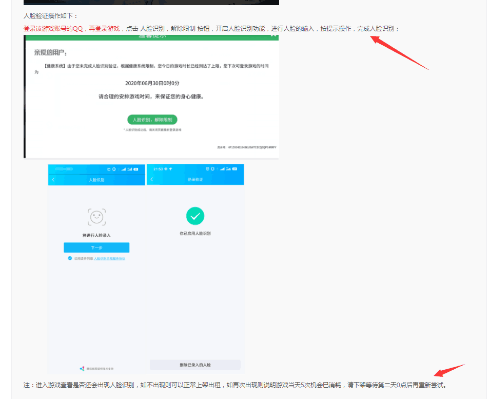 火影忍者租号
