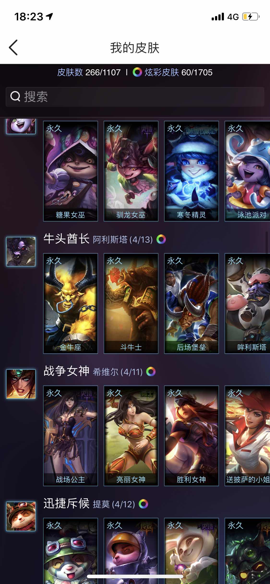 英雄联盟租号