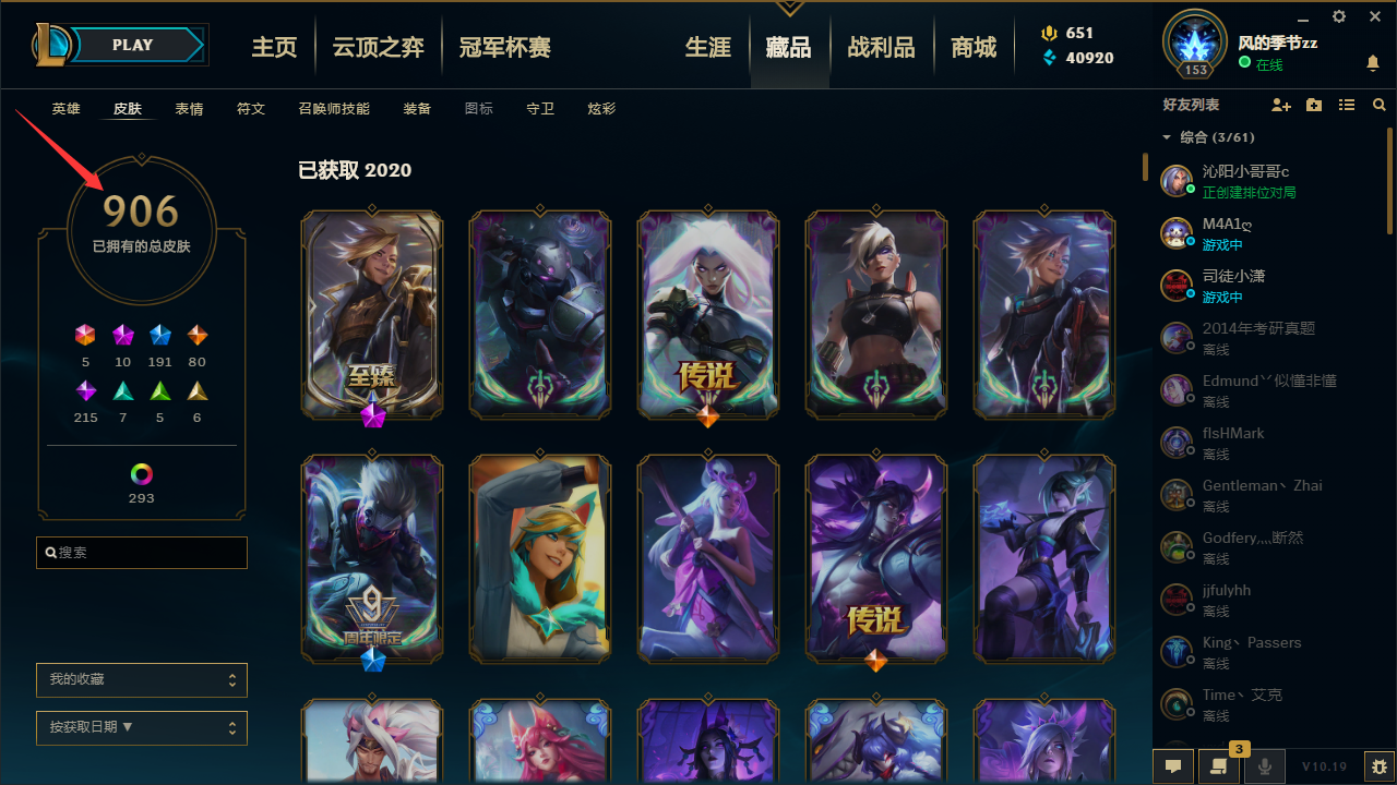 英雄联盟租号