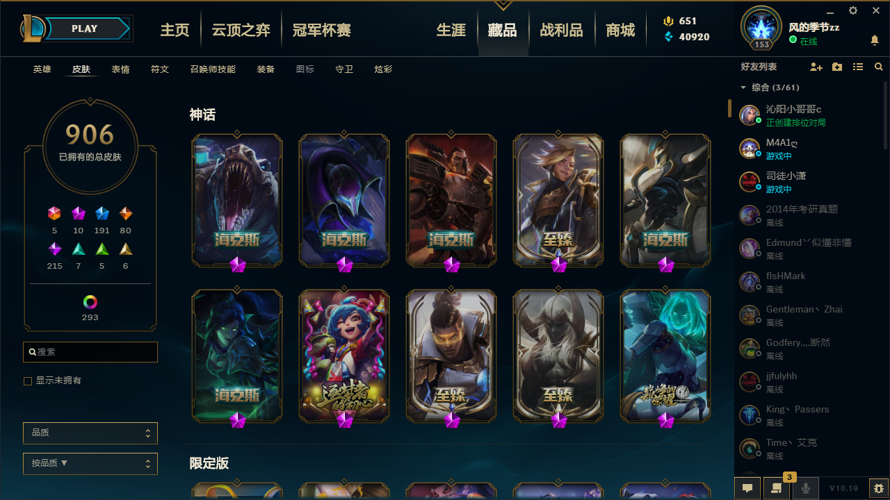 英雄联盟租号
