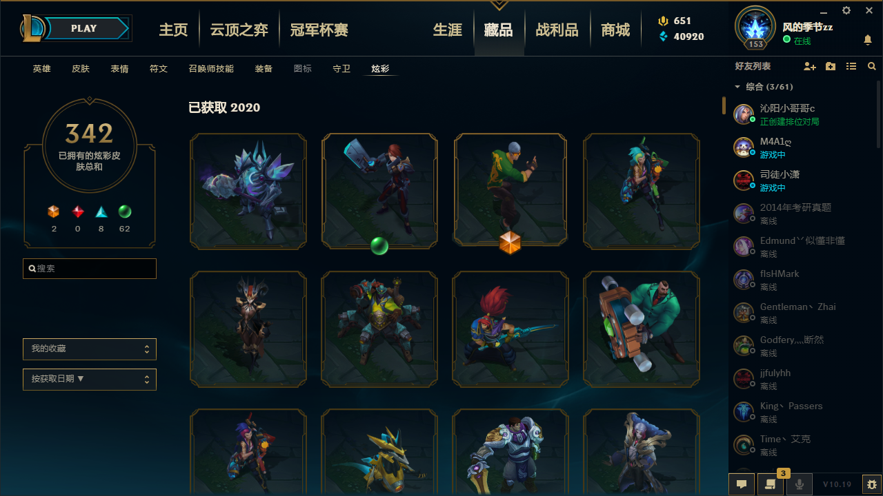 英雄联盟租号