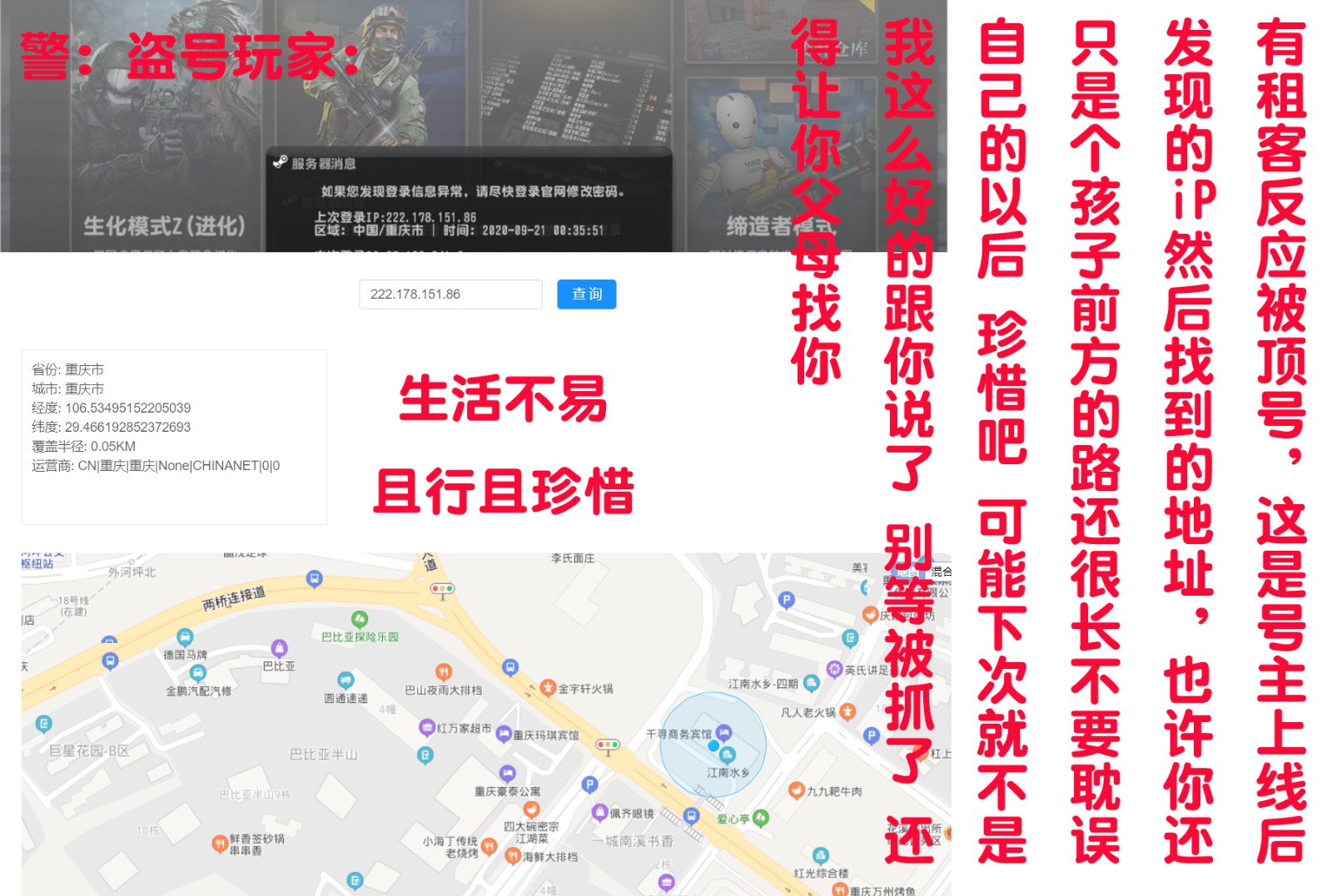 反恐精英OL租号