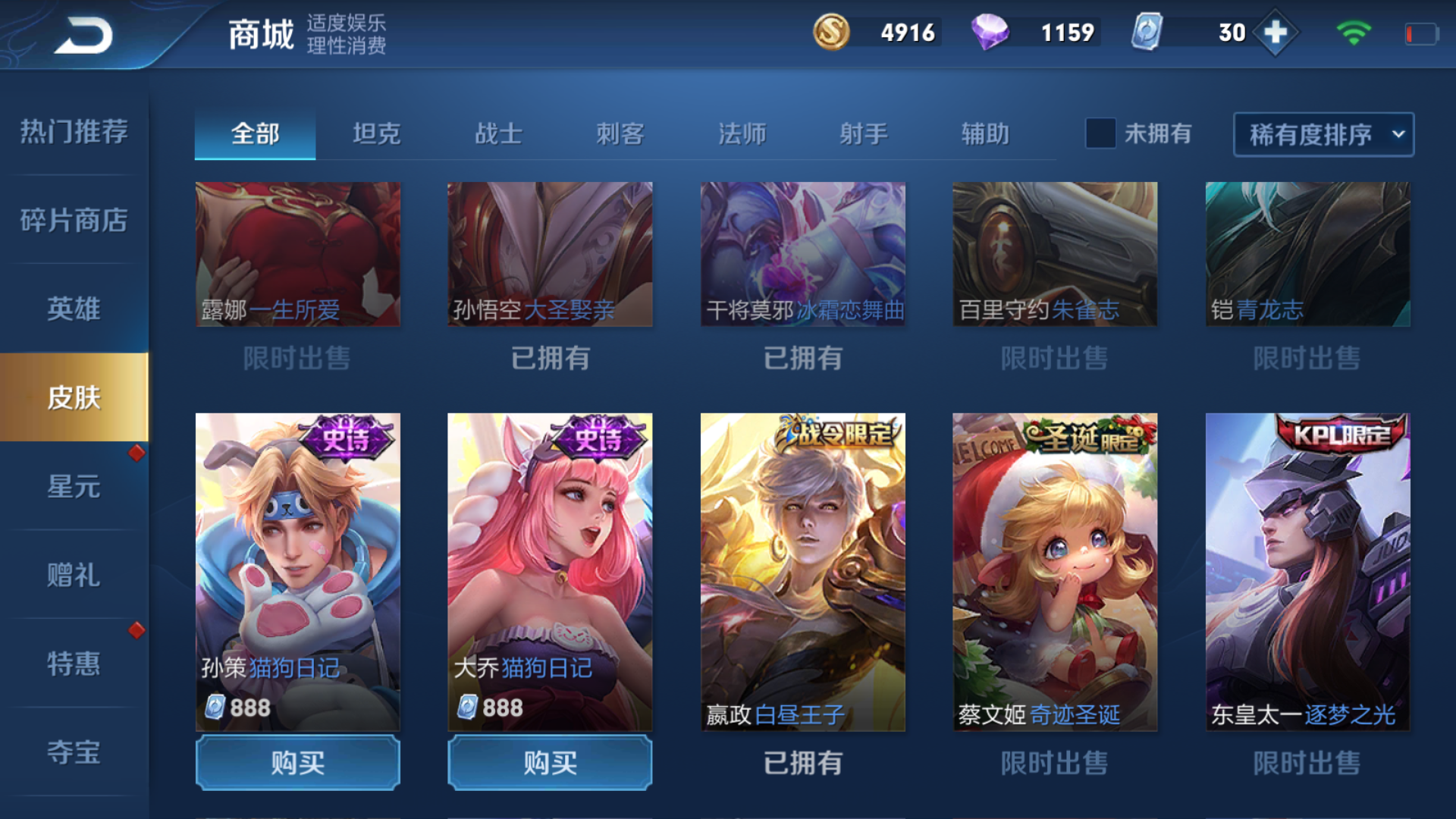 王者荣耀租号