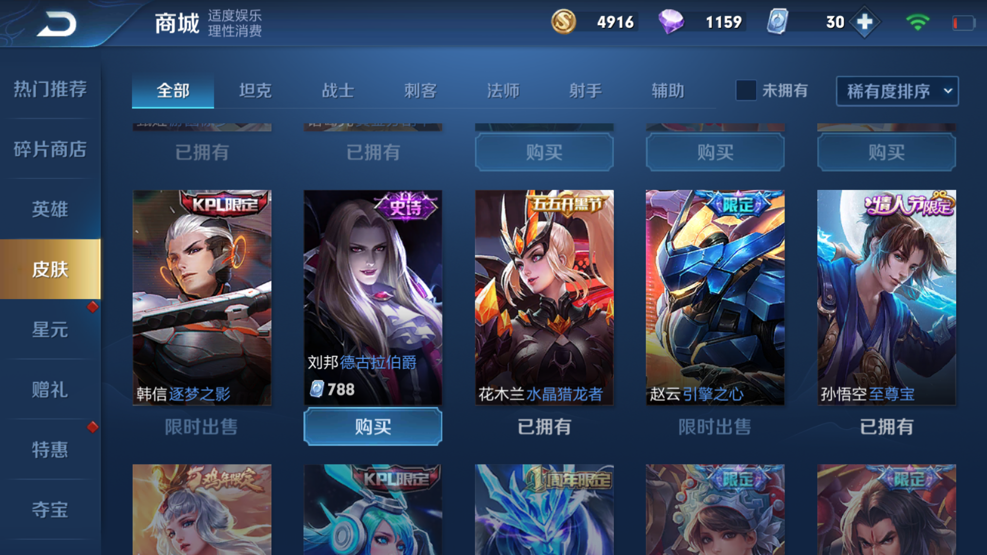 王者荣耀租号