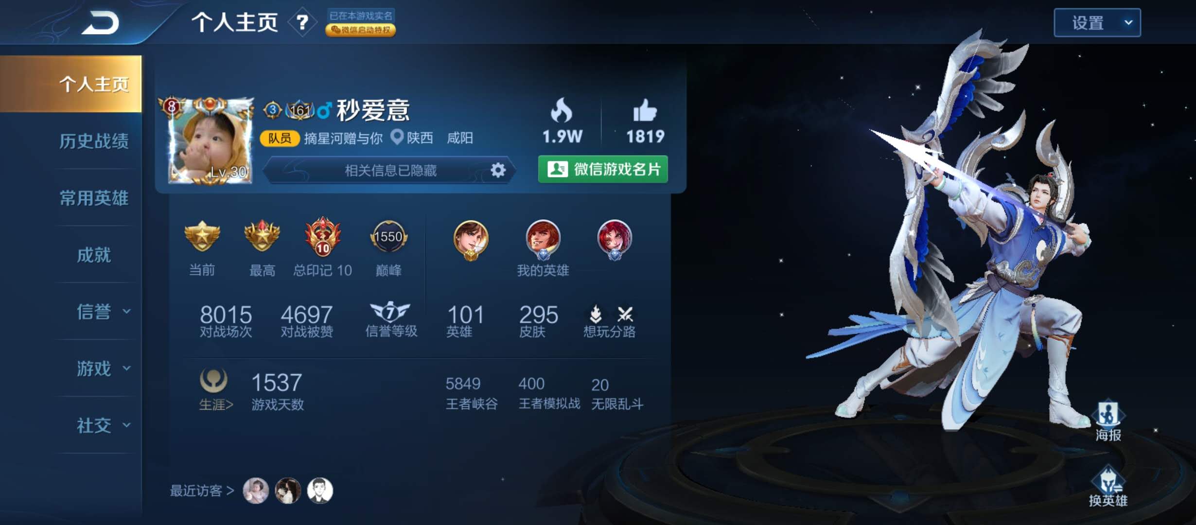 王者荣耀租号