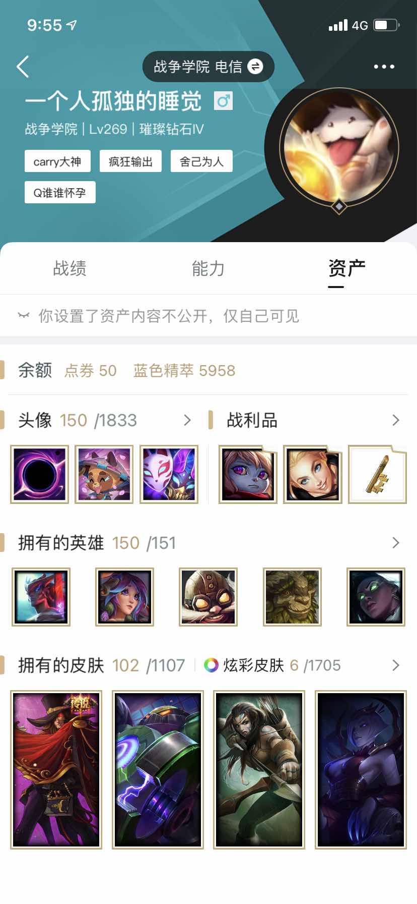 英雄联盟租号