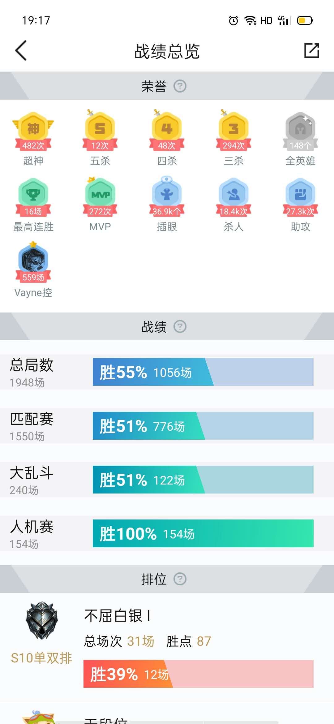 英雄联盟租号