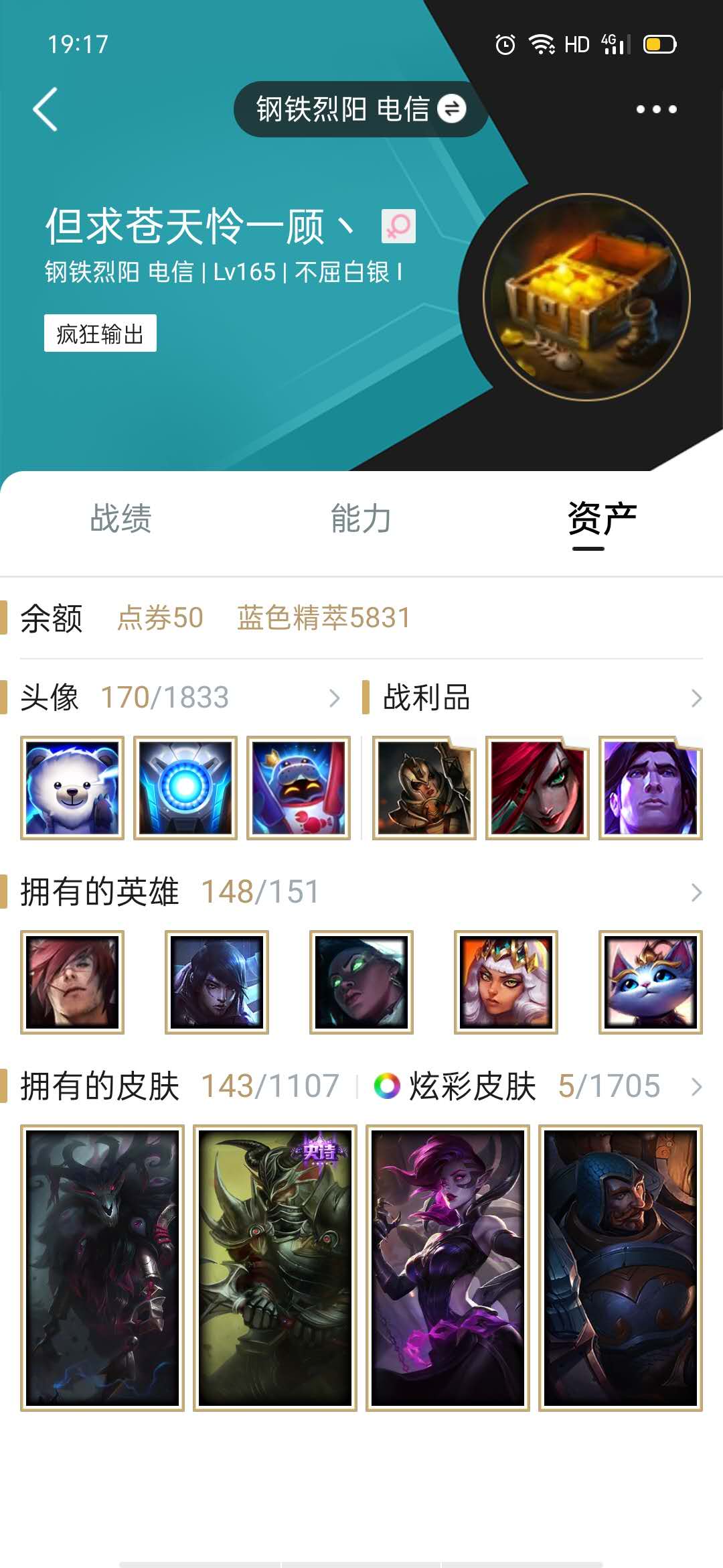 英雄联盟租号