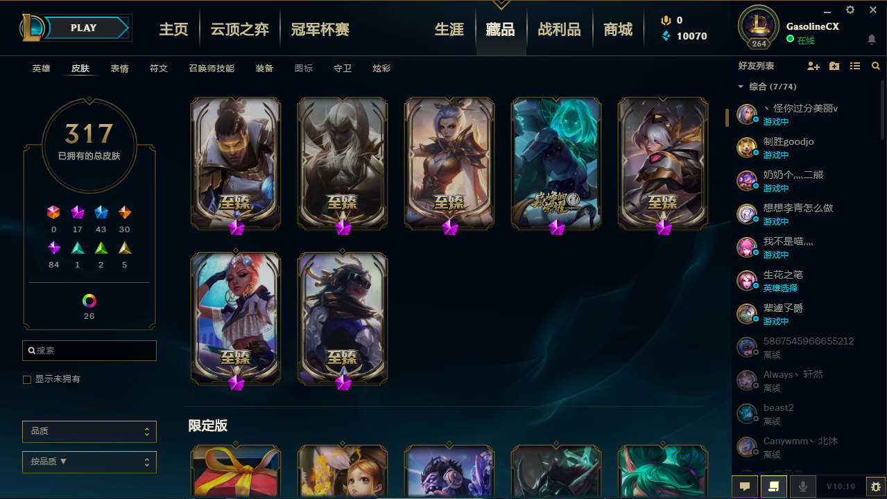 英雄联盟租号