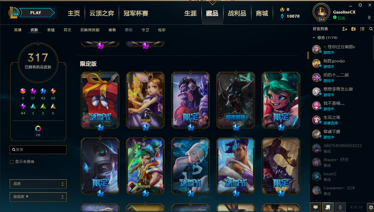 英雄联盟租号