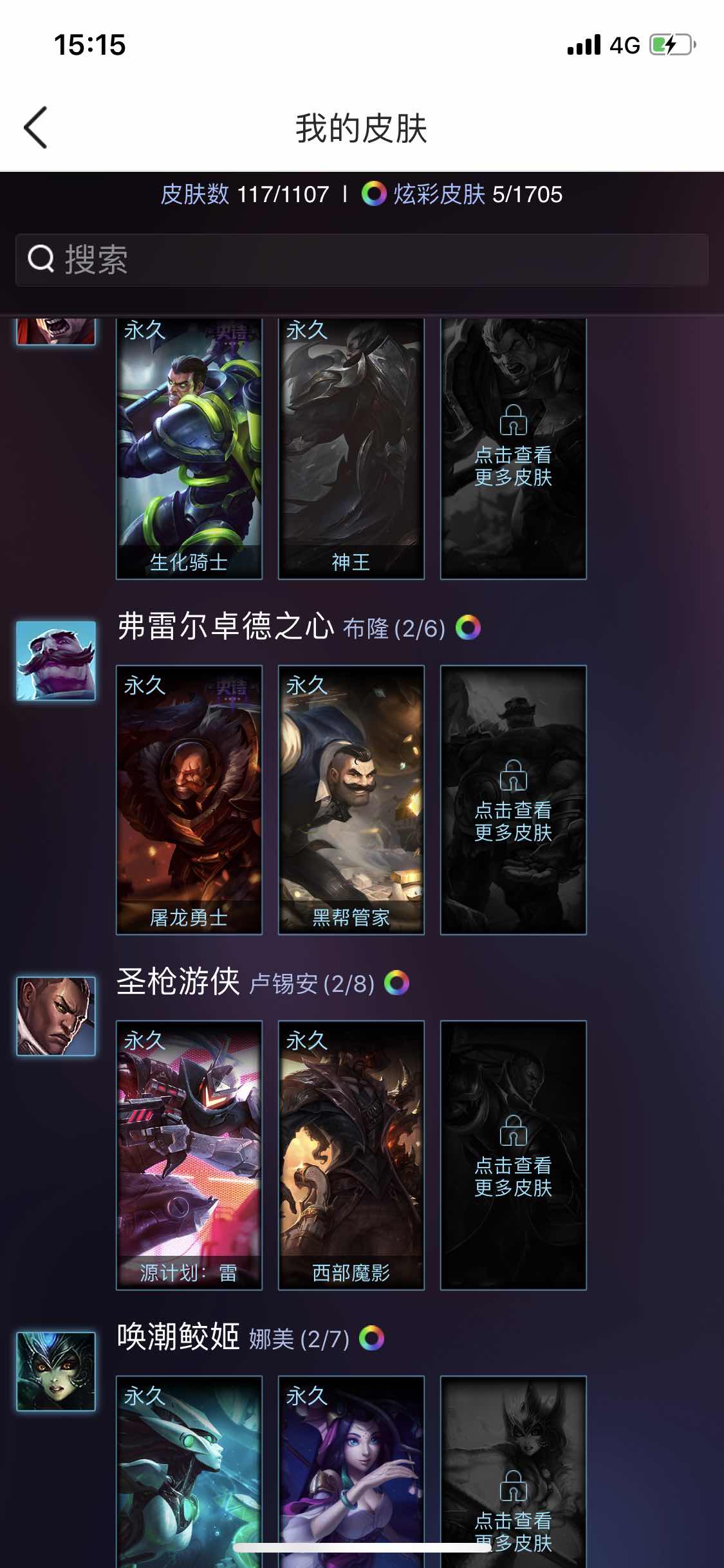 英雄联盟租号