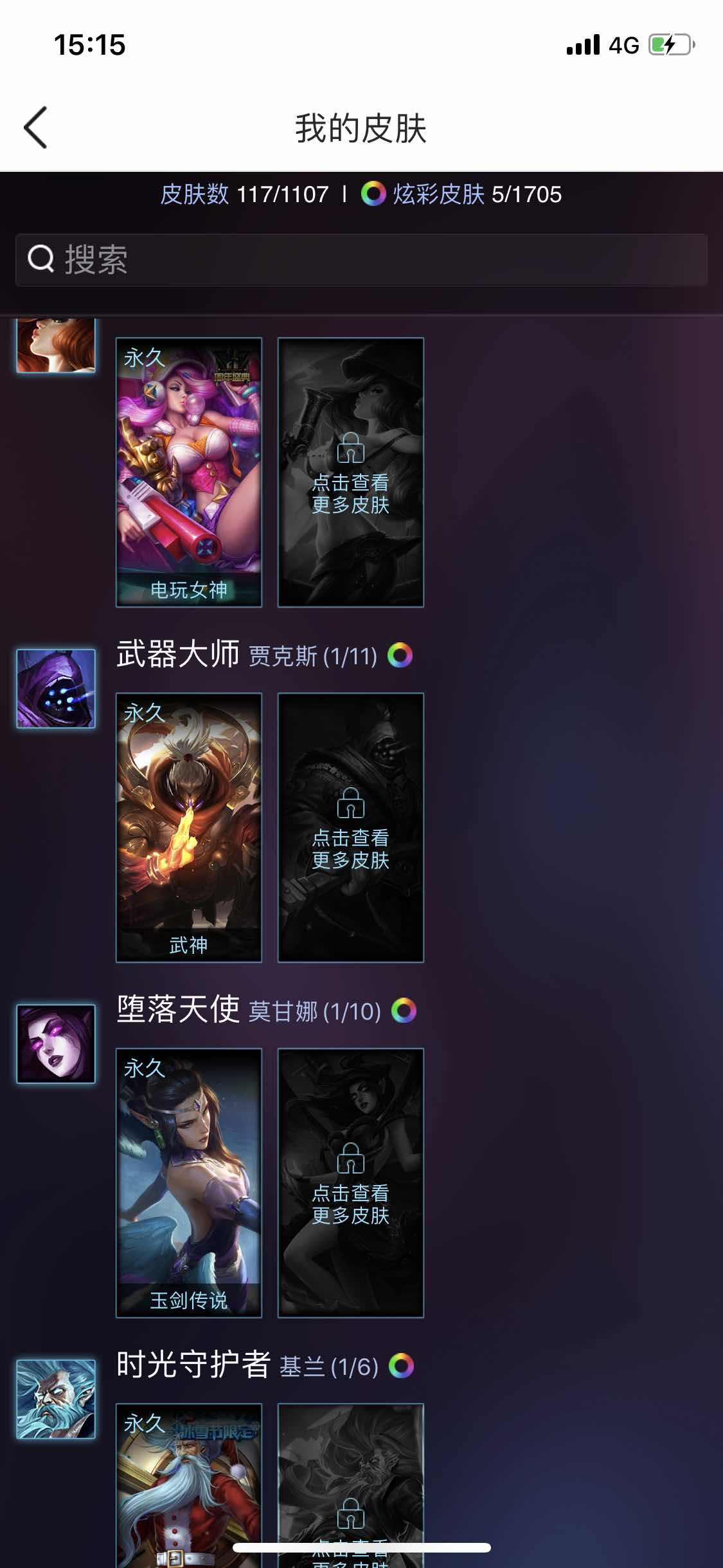英雄联盟租号