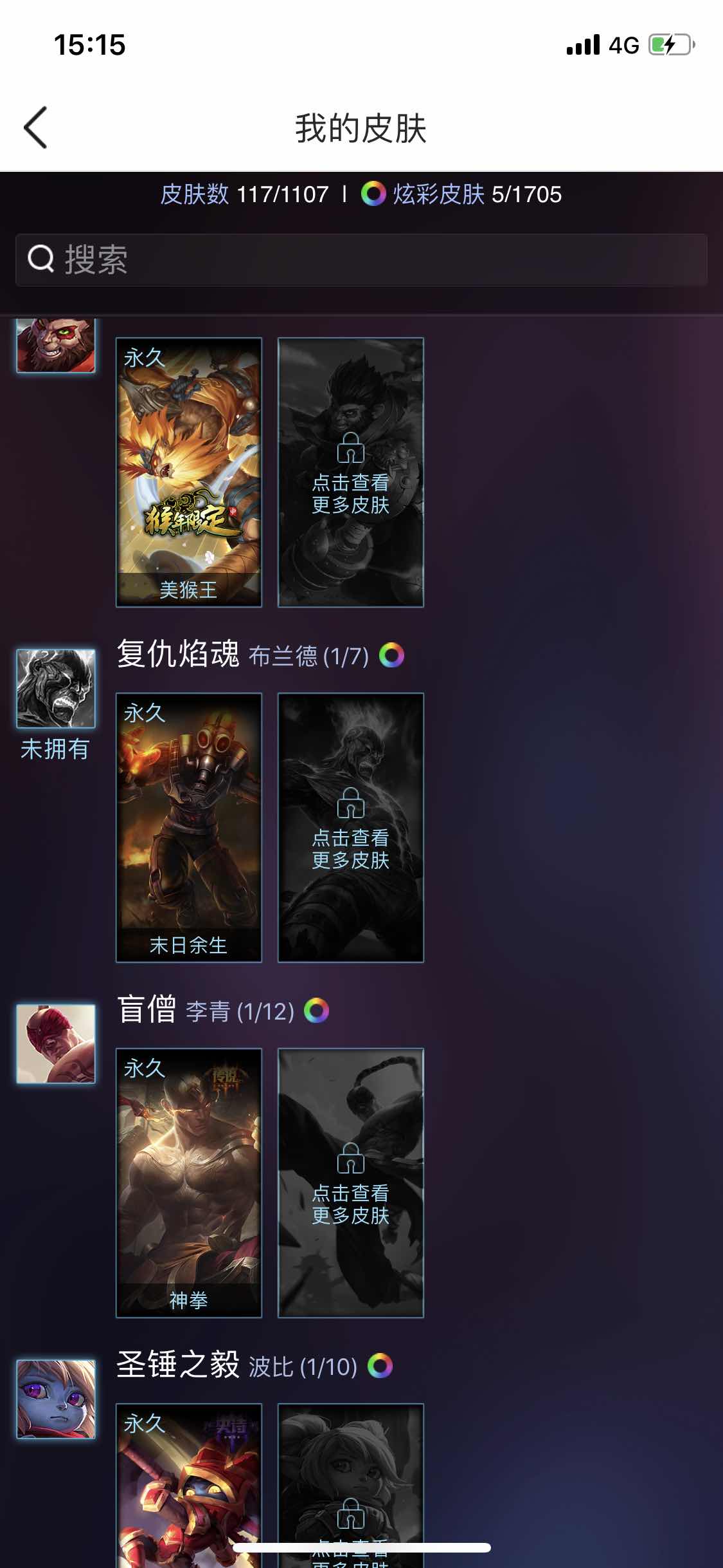 英雄联盟租号