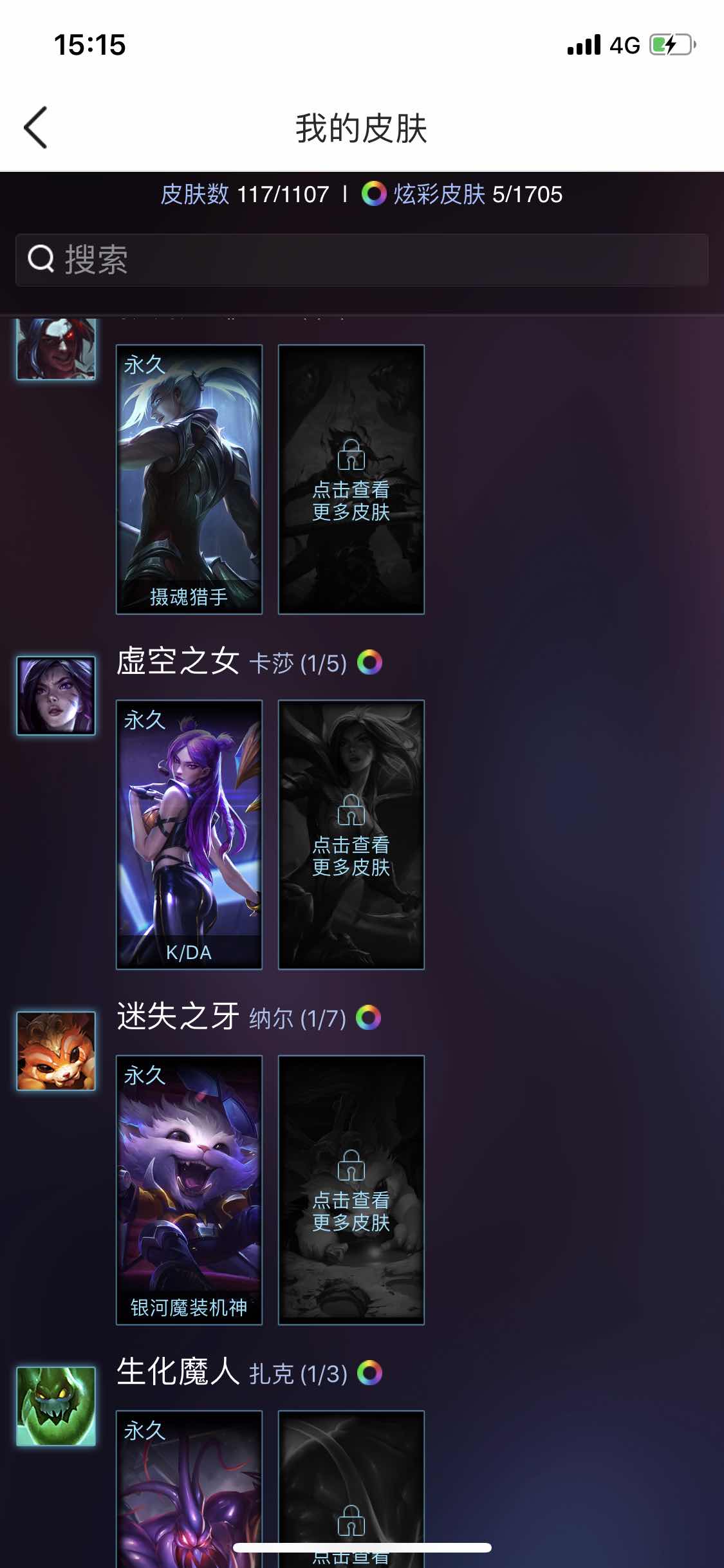 英雄联盟租号