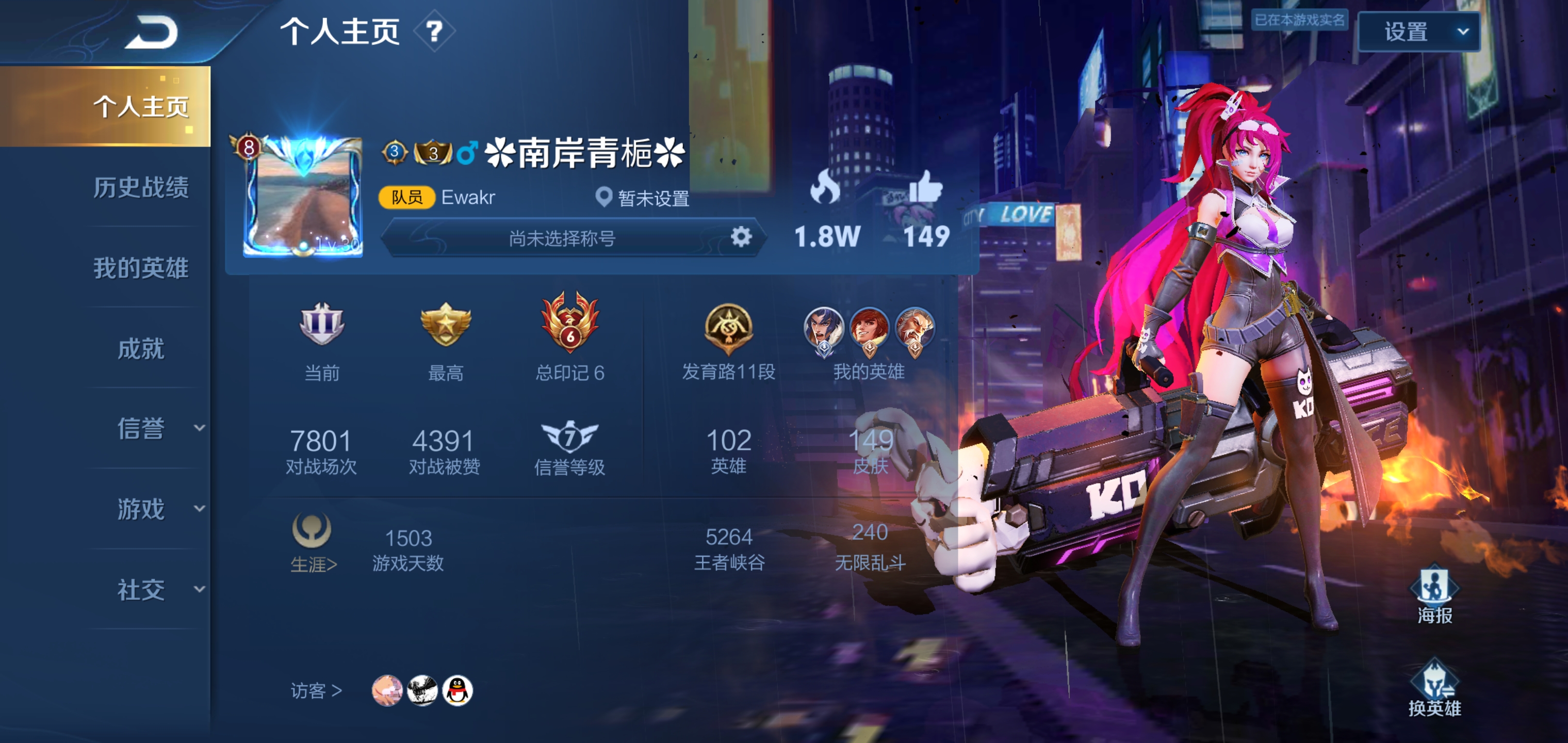 王者荣耀租号