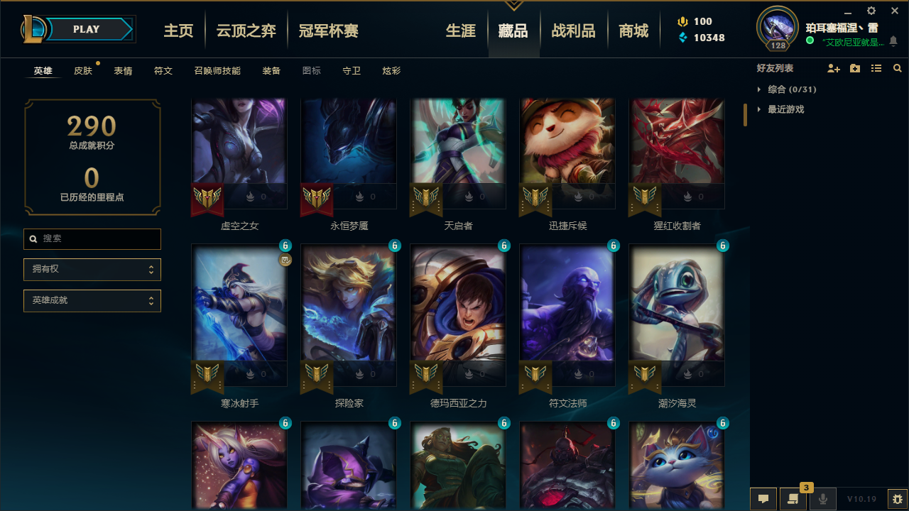 英雄联盟租号