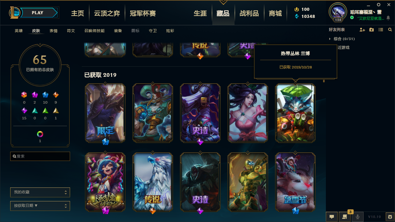 英雄联盟租号