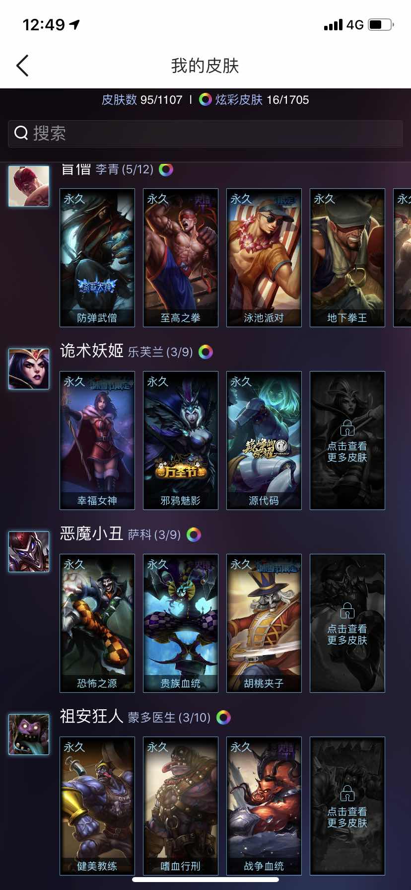 英雄联盟租号