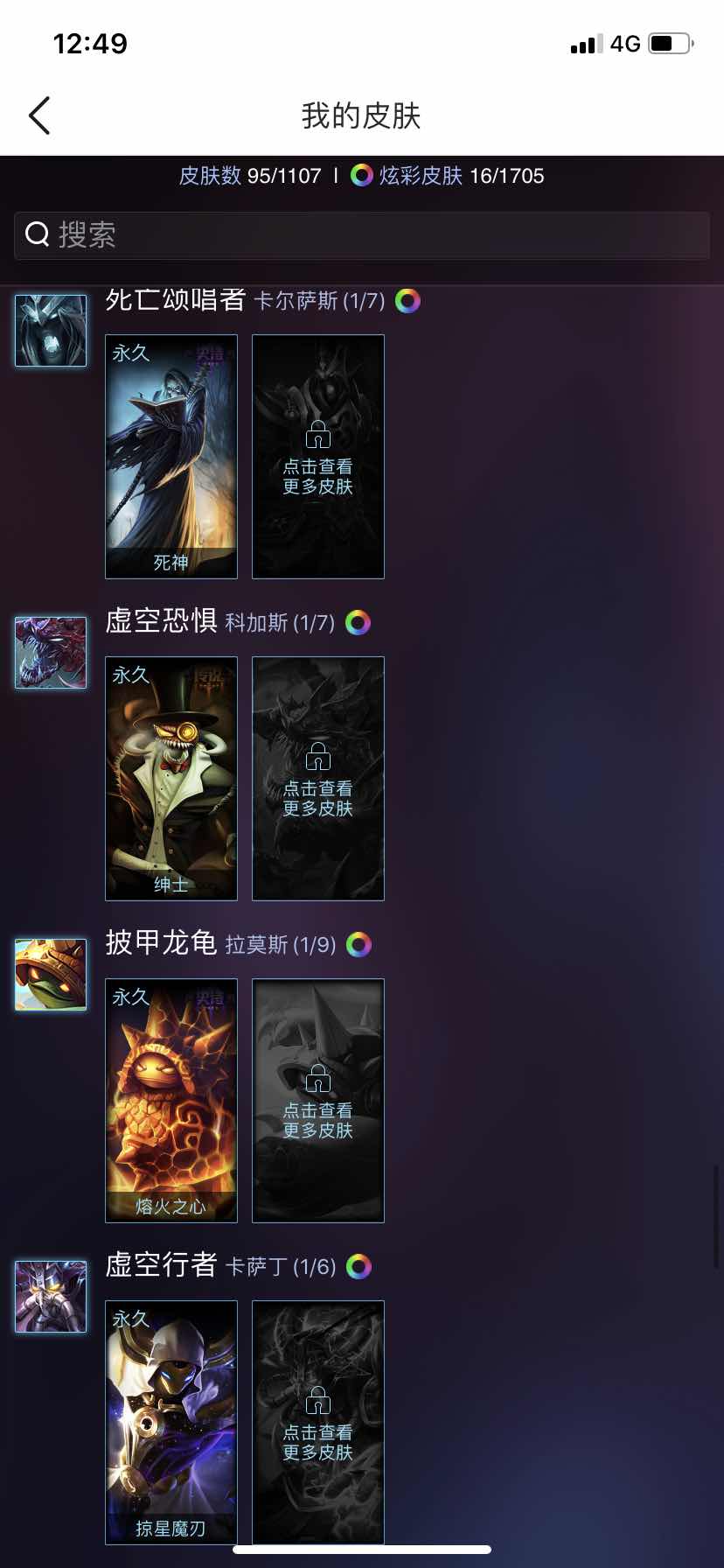 英雄联盟租号