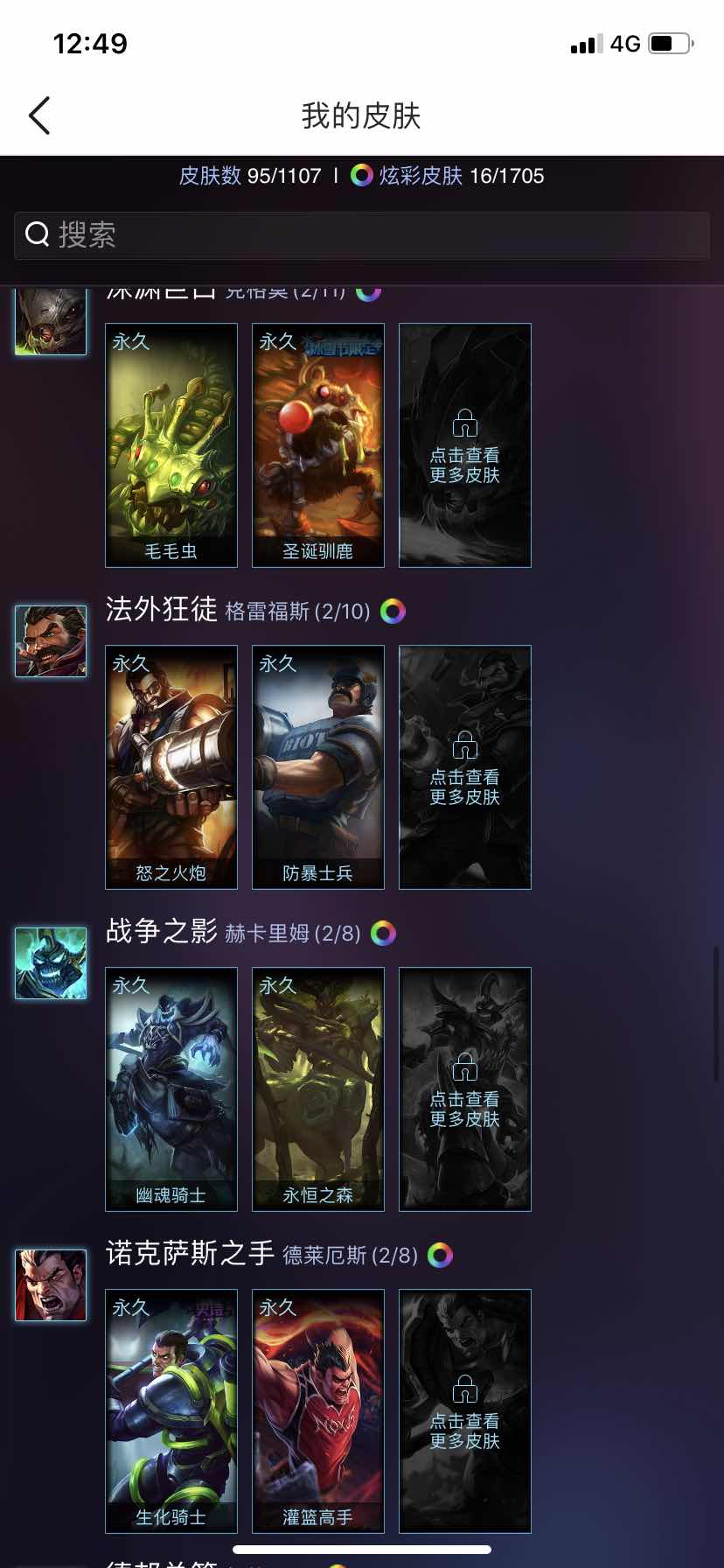 英雄联盟租号