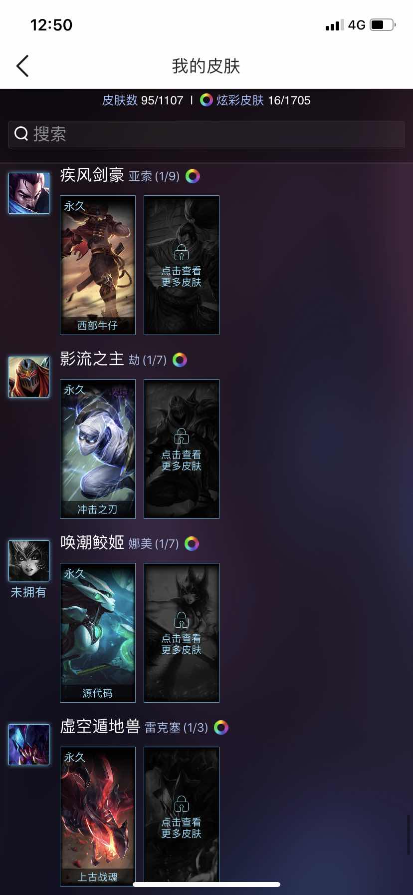 英雄联盟租号