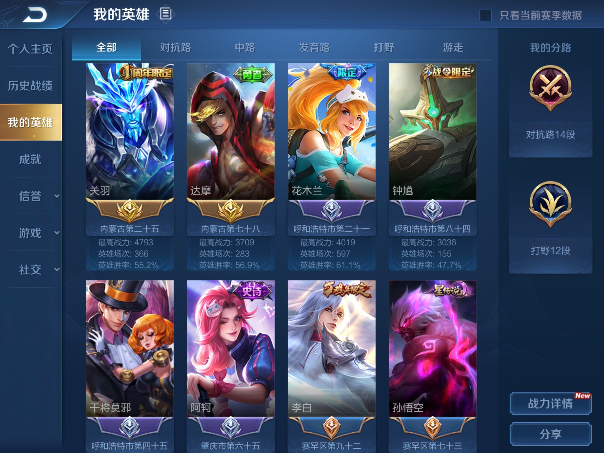 王者荣耀租号