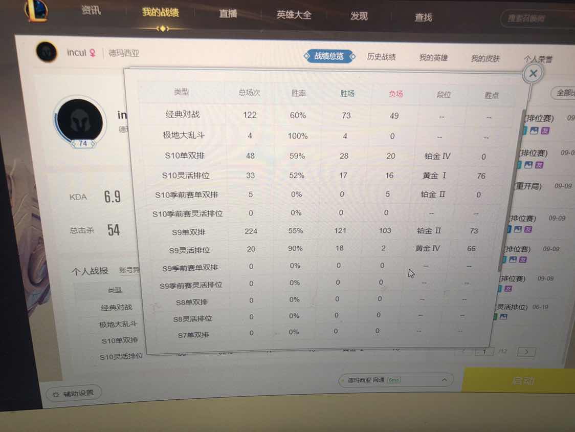 英雄联盟租号