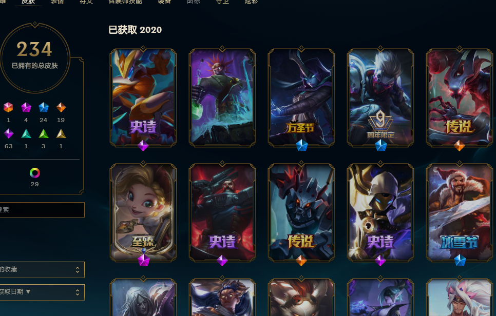 英雄联盟租号