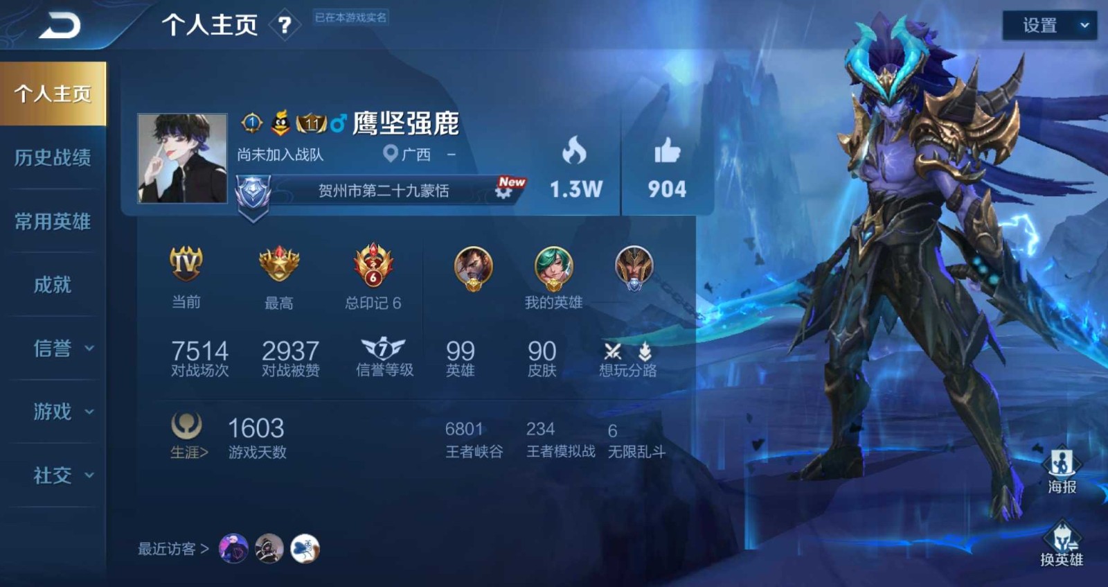 王者荣耀租号