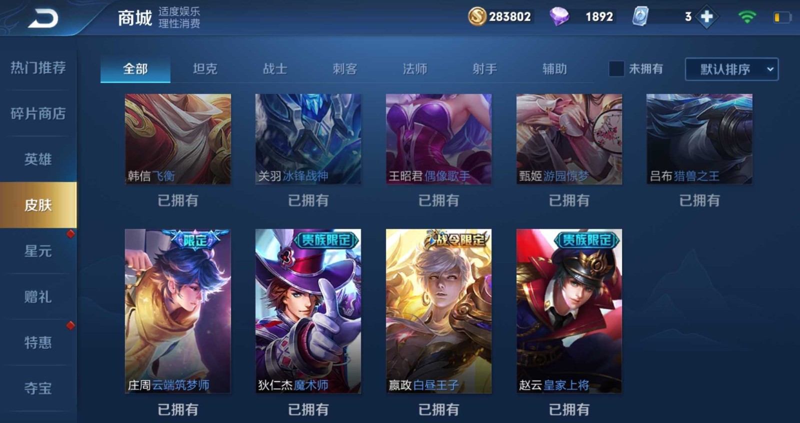 王者荣耀租号