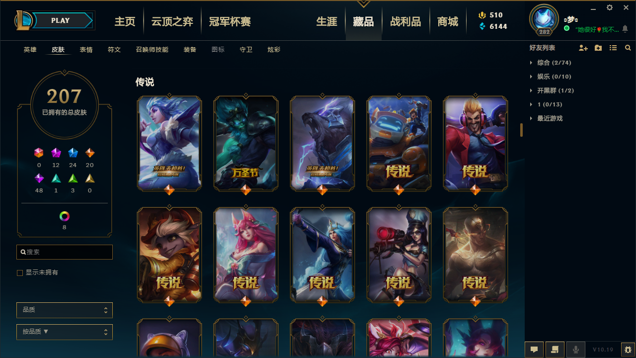 英雄联盟租号