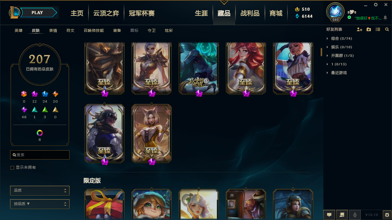 英雄联盟租号