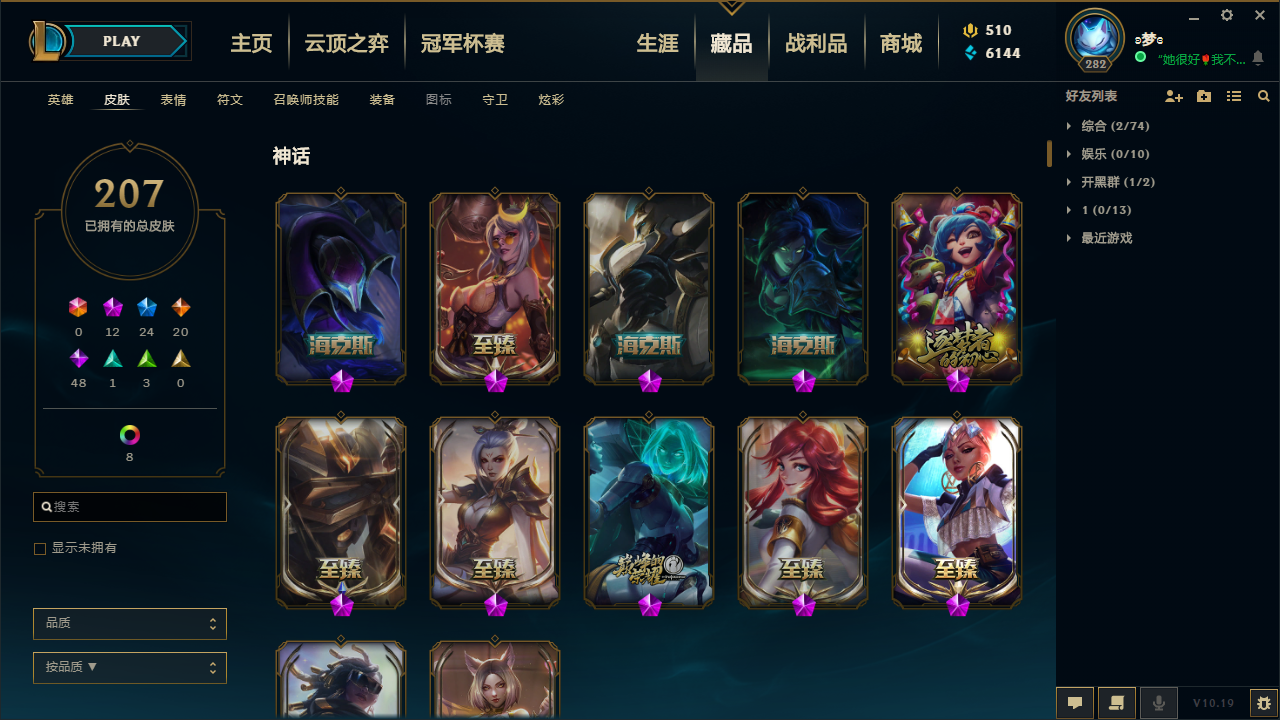 英雄联盟租号