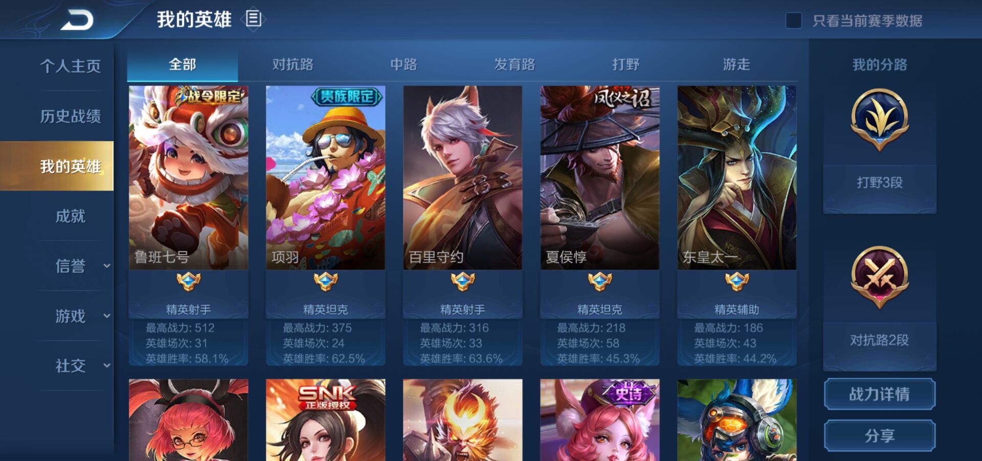 王者荣耀租号
