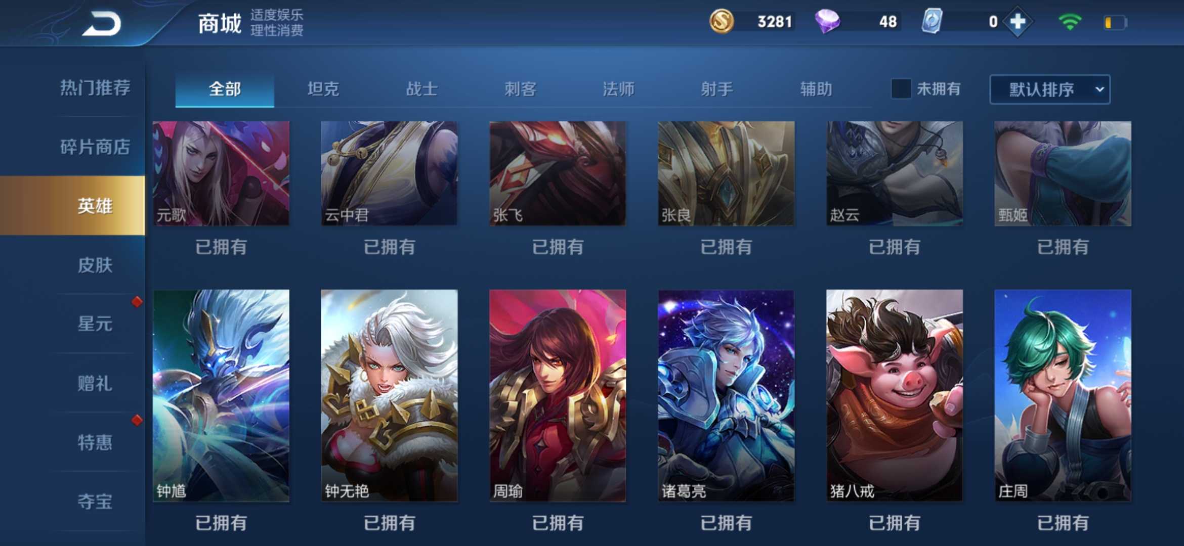 王者荣耀租号
