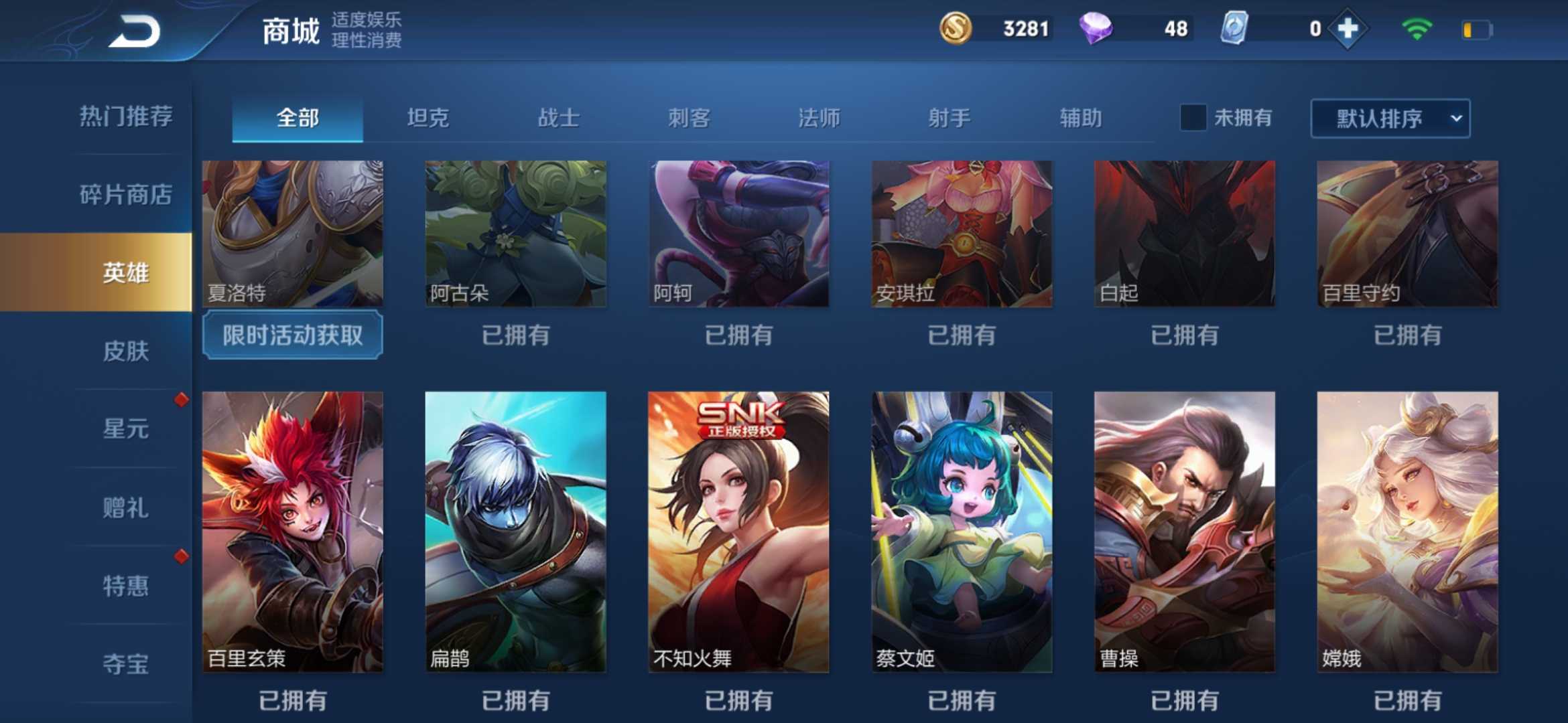 王者荣耀租号