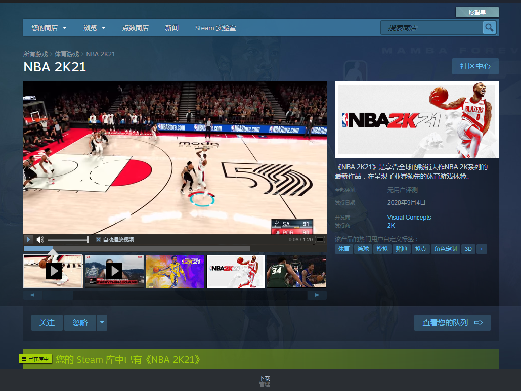 nba2k21篮球nba2k21正版steam可联机