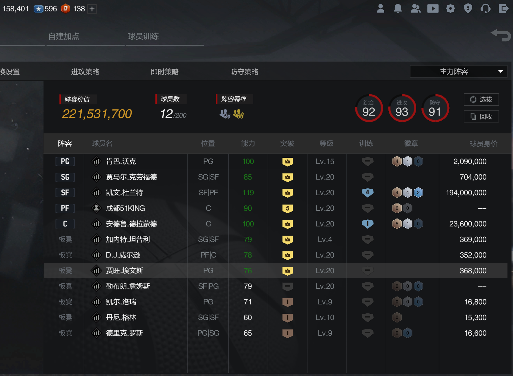 NBA2KOL2租号