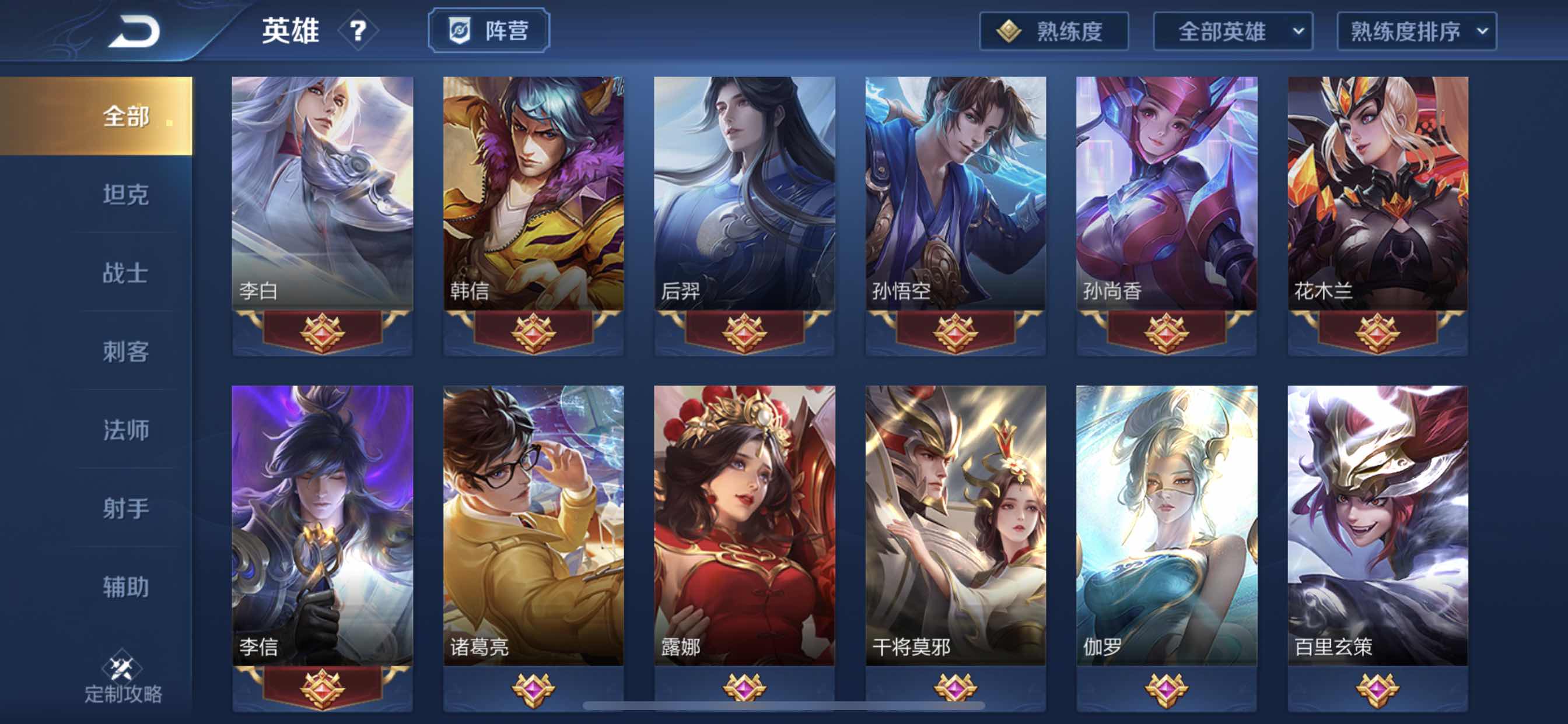 王者荣耀租号