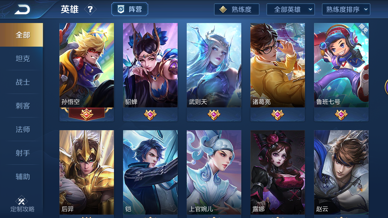 王者荣耀租号
