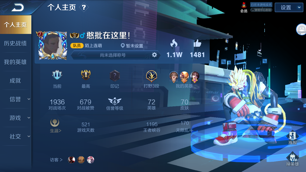 王者荣耀租号