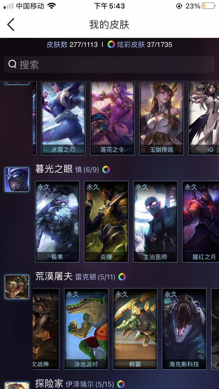 英雄联盟租号