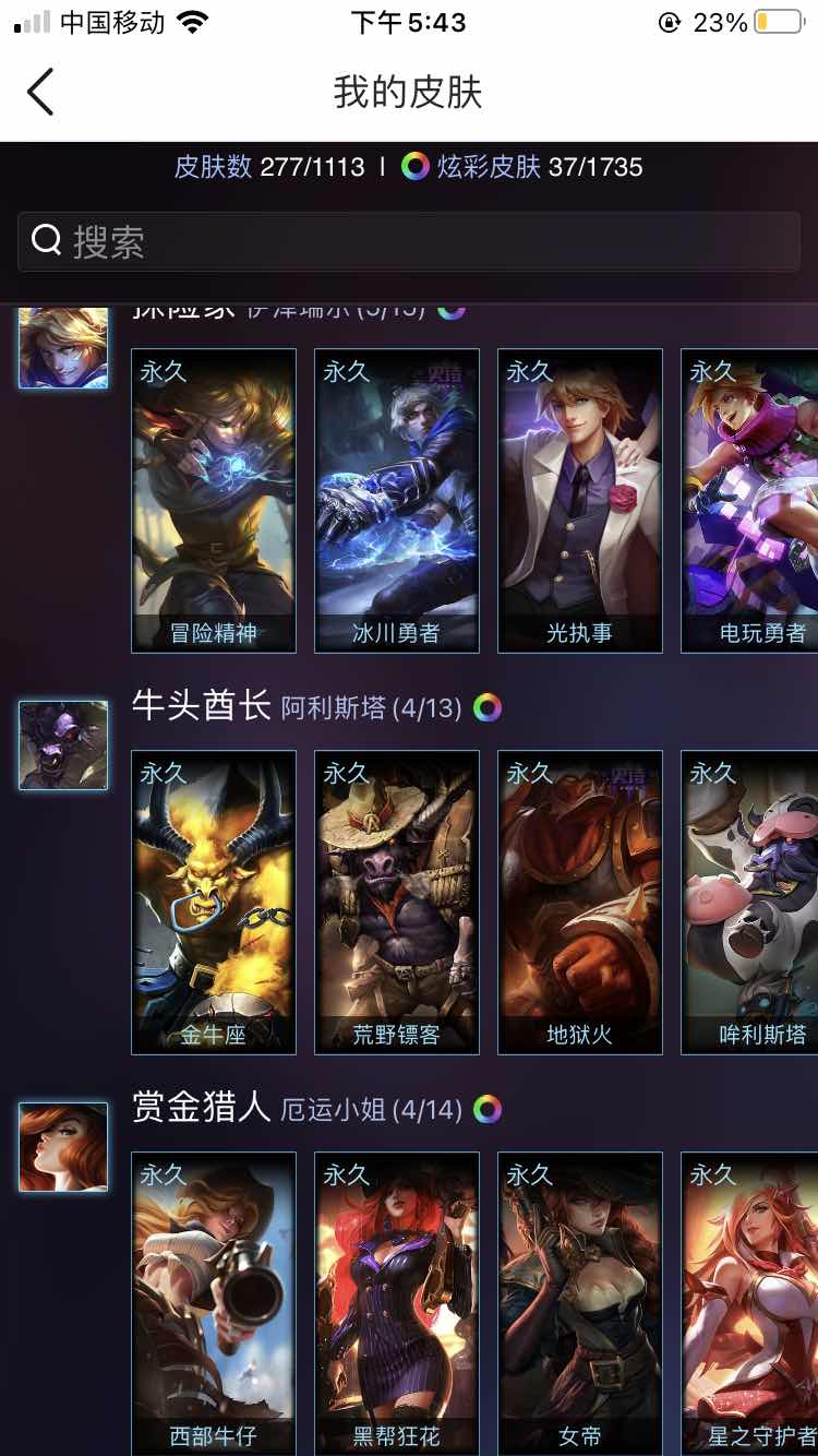 英雄联盟租号