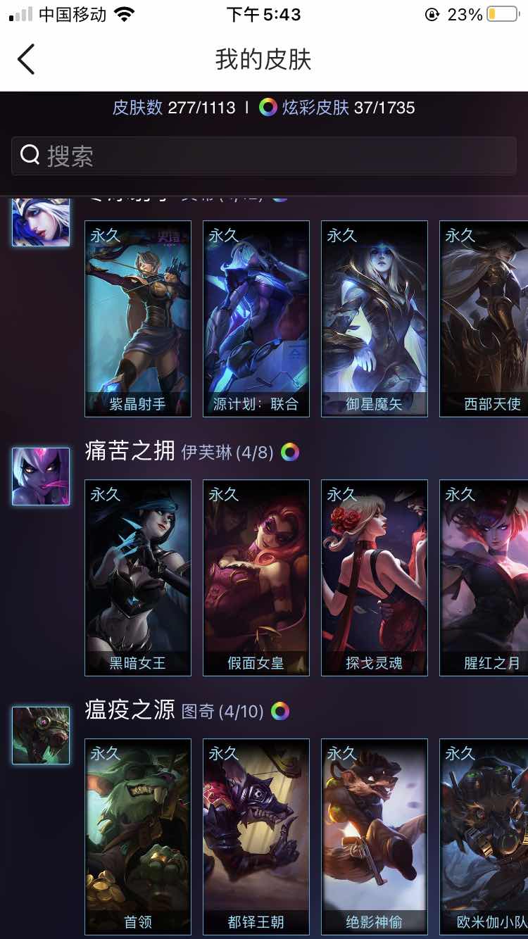 英雄联盟租号