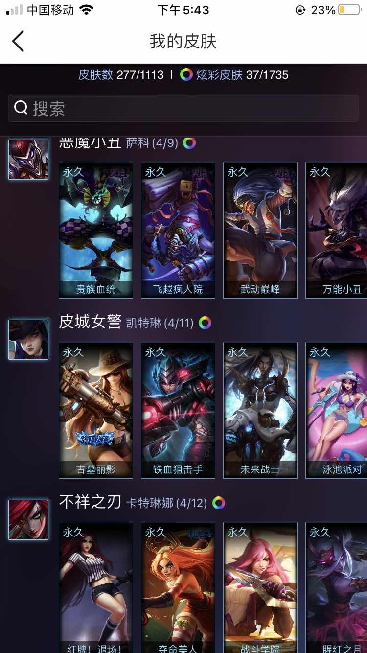 英雄联盟租号