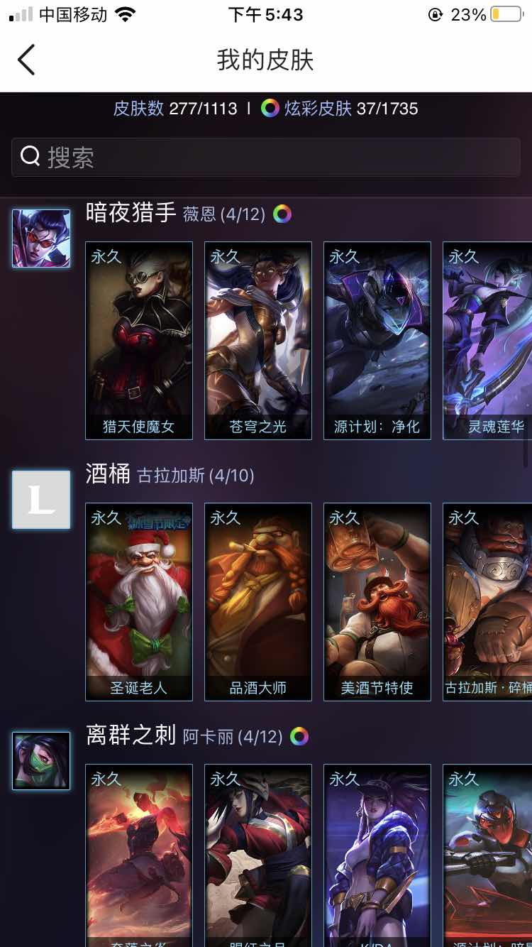 英雄联盟租号