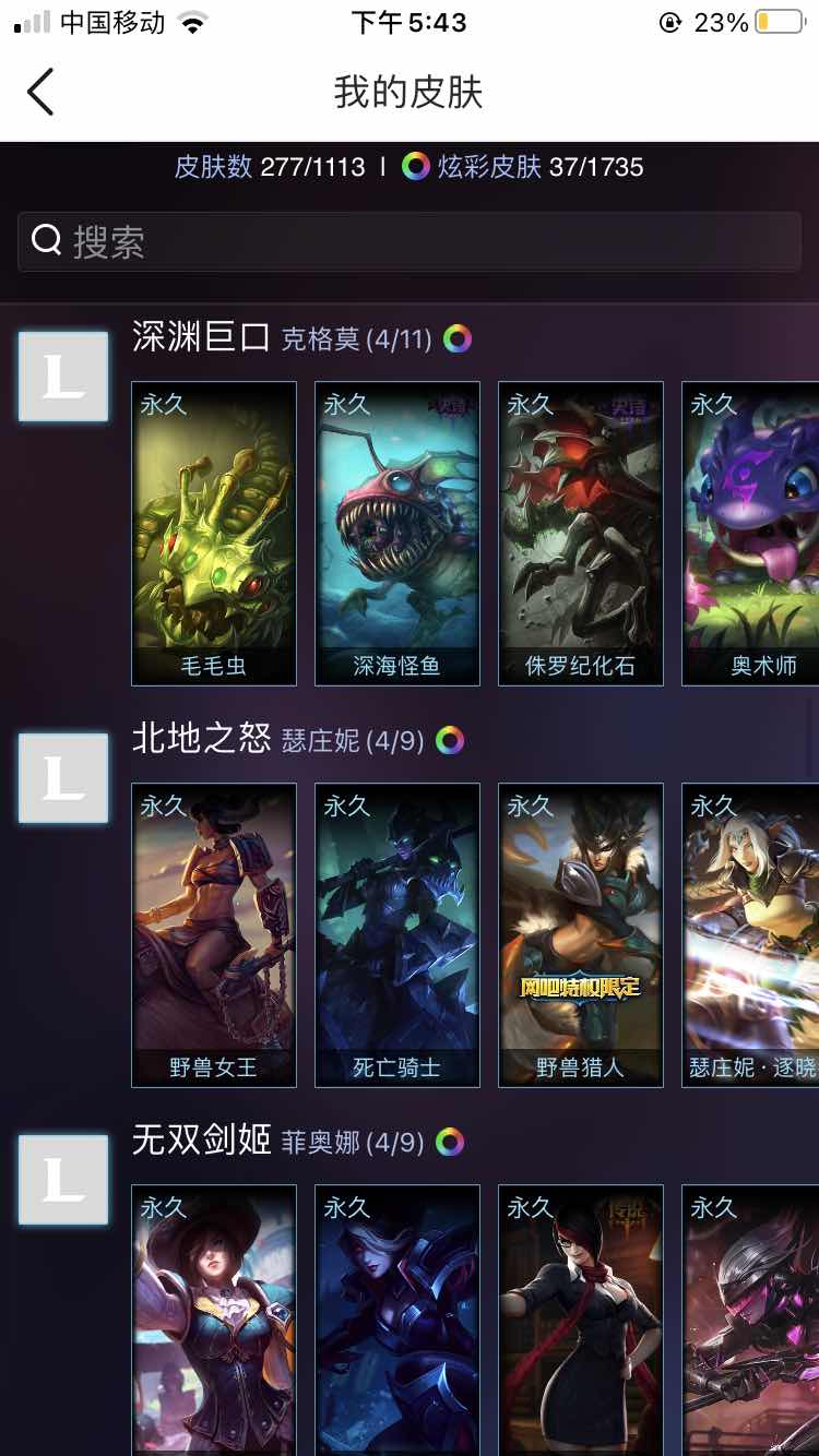 英雄联盟租号