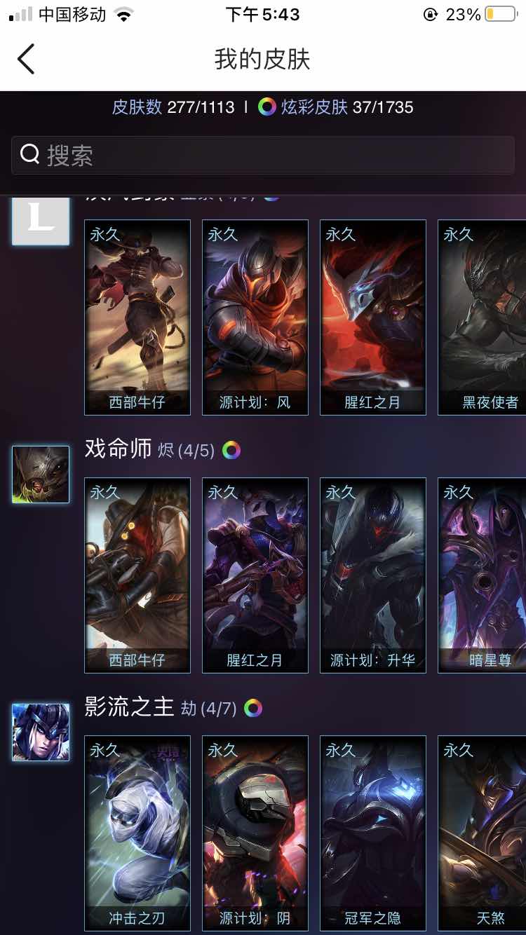 英雄联盟租号